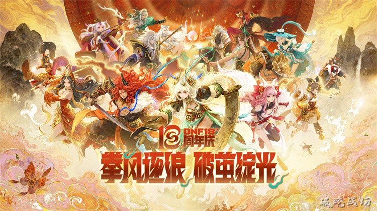 DNF鬼剑士职业分类与转职方向百科